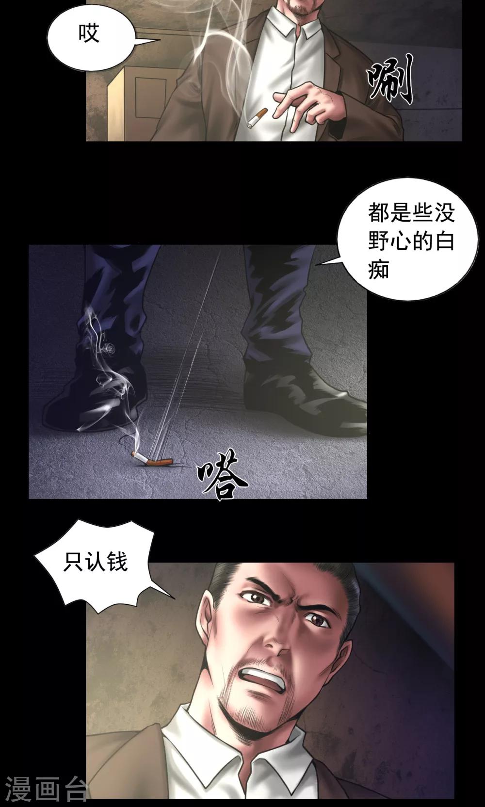 第91话 三个问题2