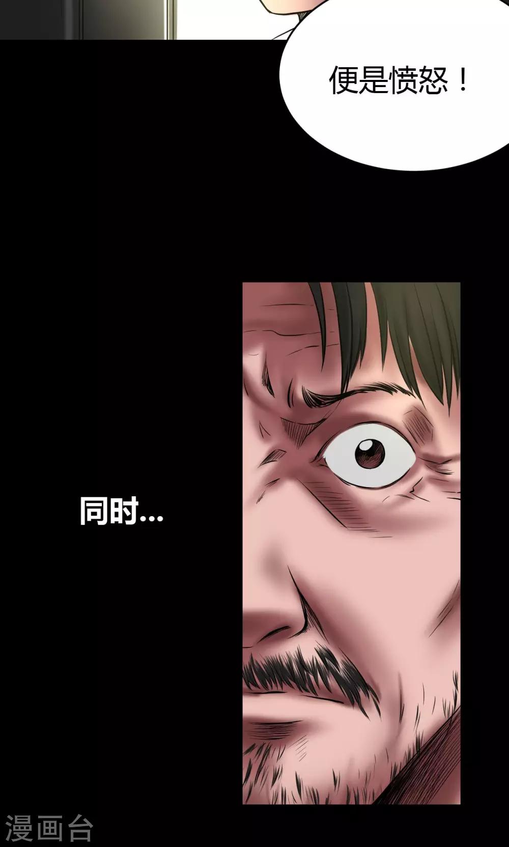 第50话 绝望21