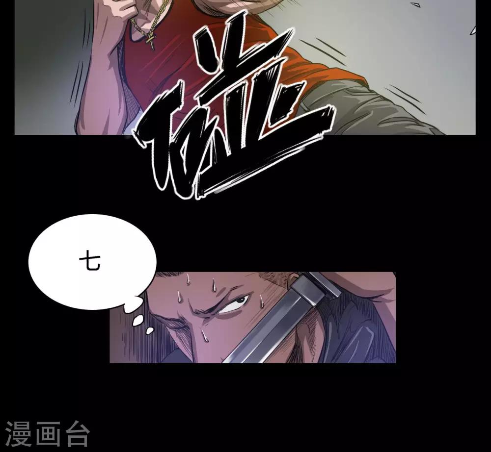 第24话 命悬一线14