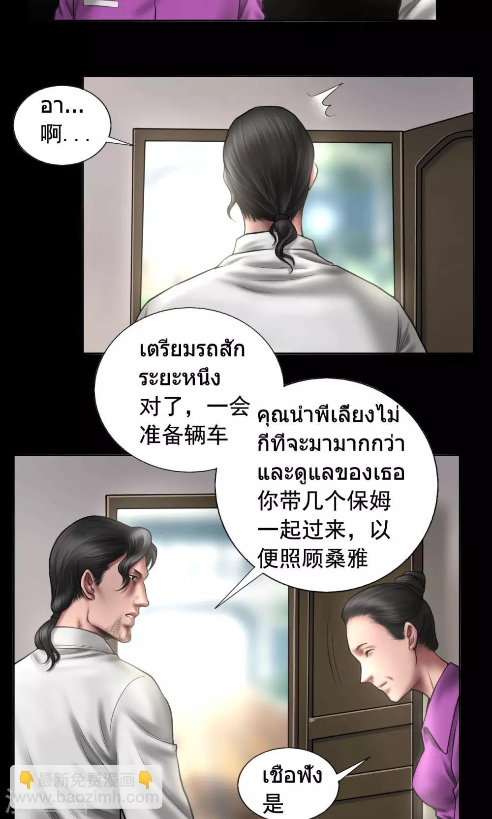 第87话 一念之仁13