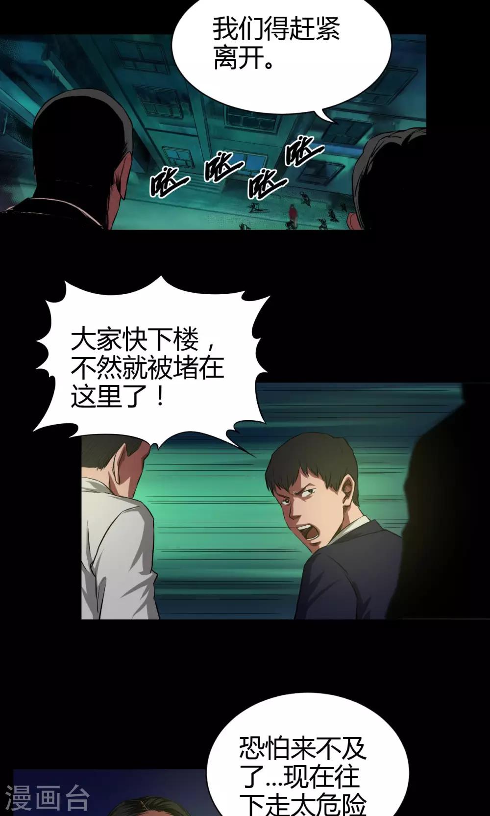 第40话 逃生3