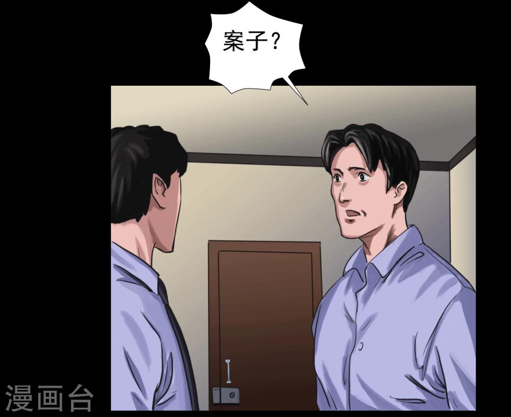 第111话 真实的身份25