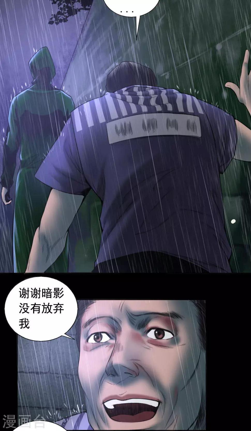 第75话 刑凶7