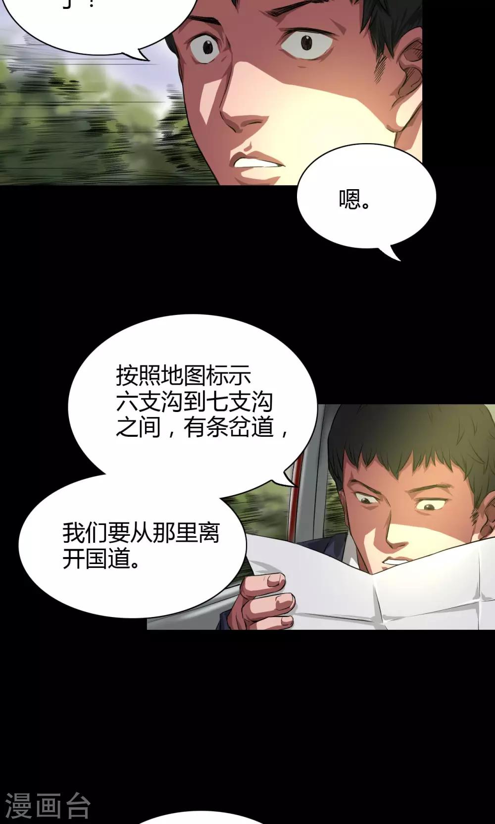 第34话 农田问路8