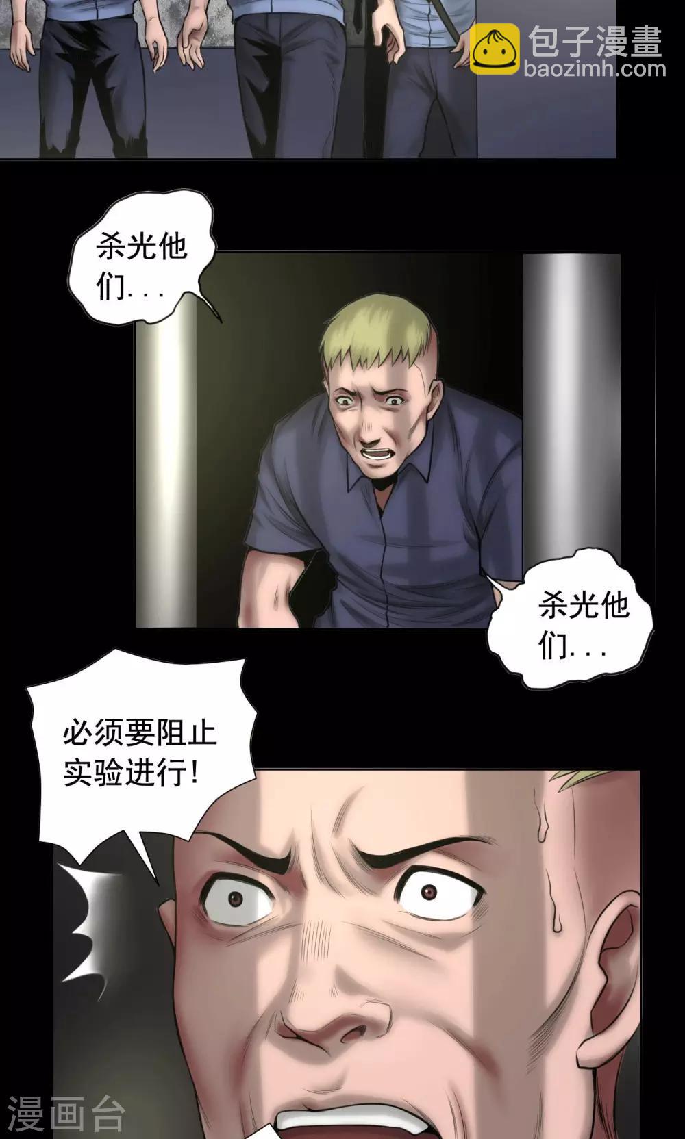 第81话 私藏证据14