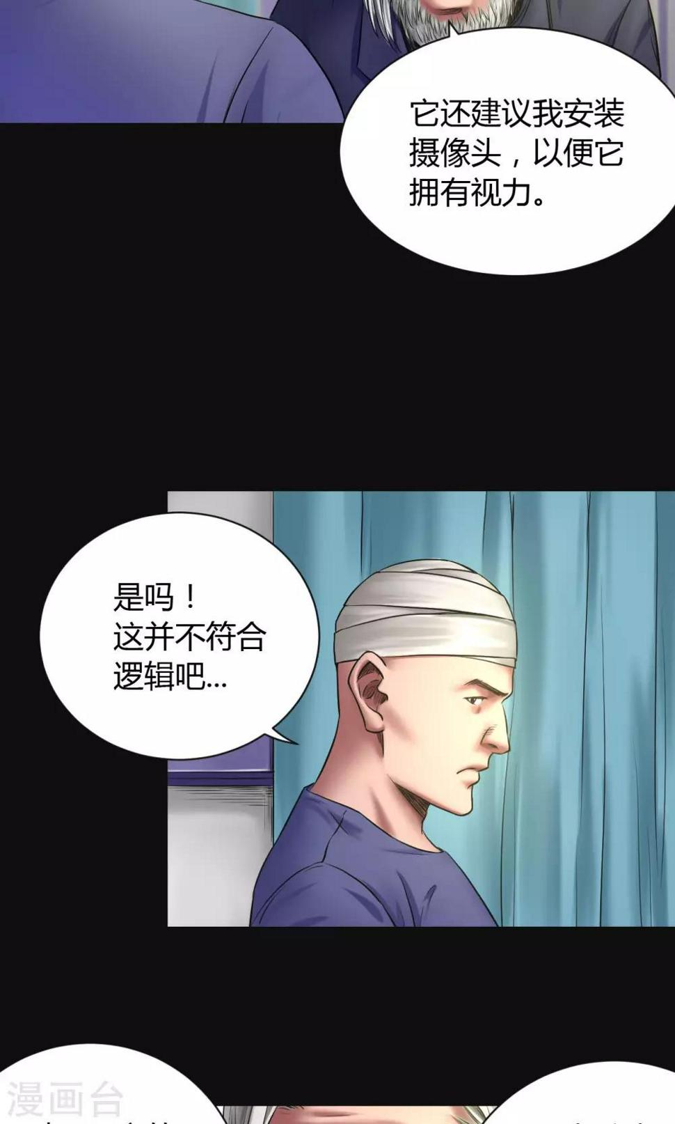 第47话 深渊2