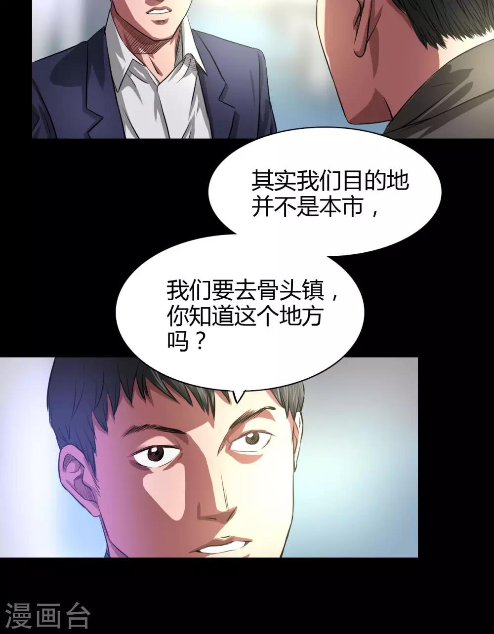 第33话 初到小镇10