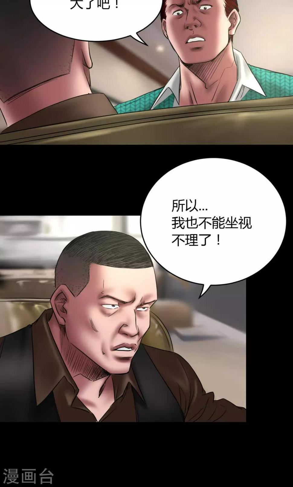 第62话 刘诗雅再登场1