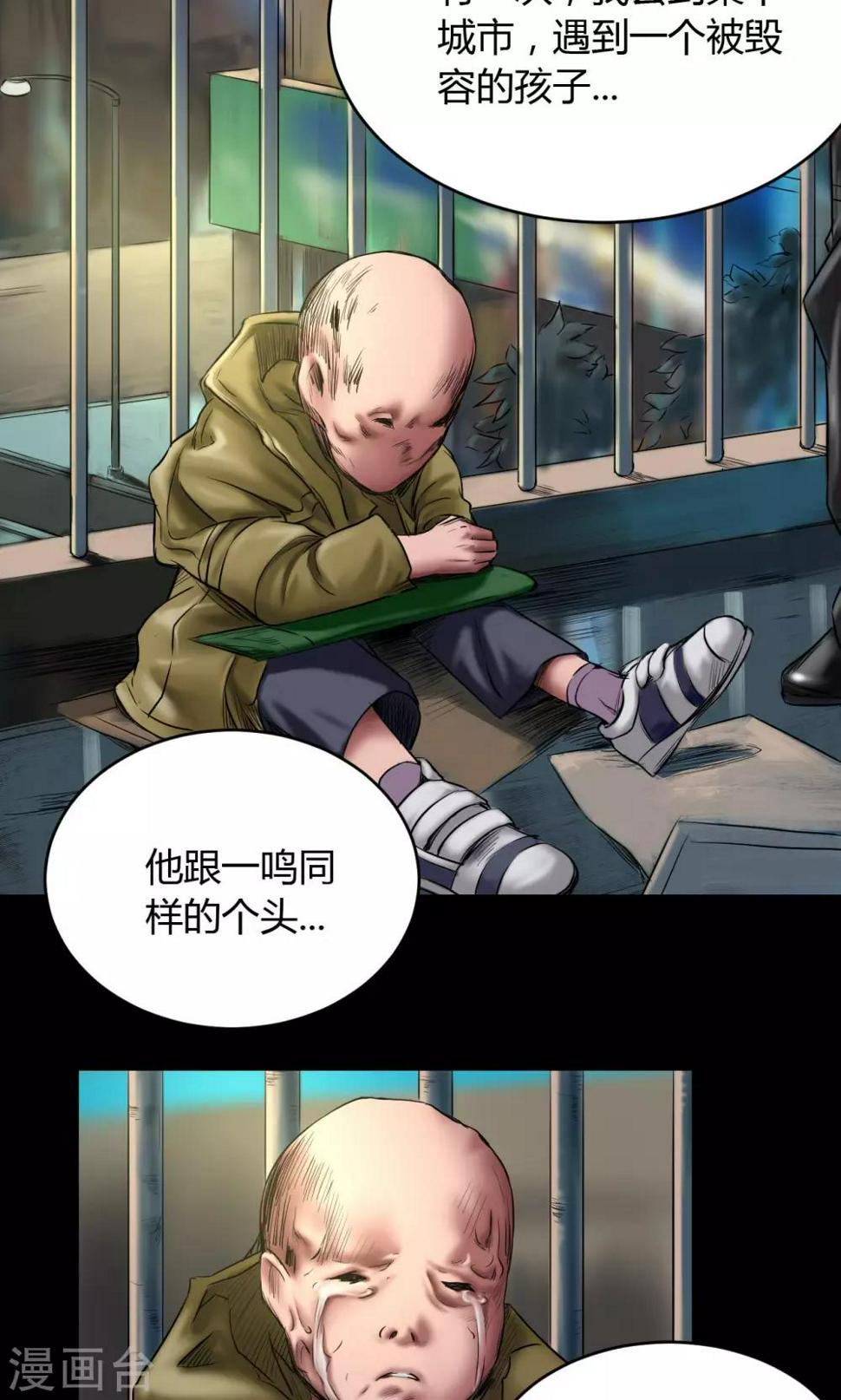 第53话 代价2