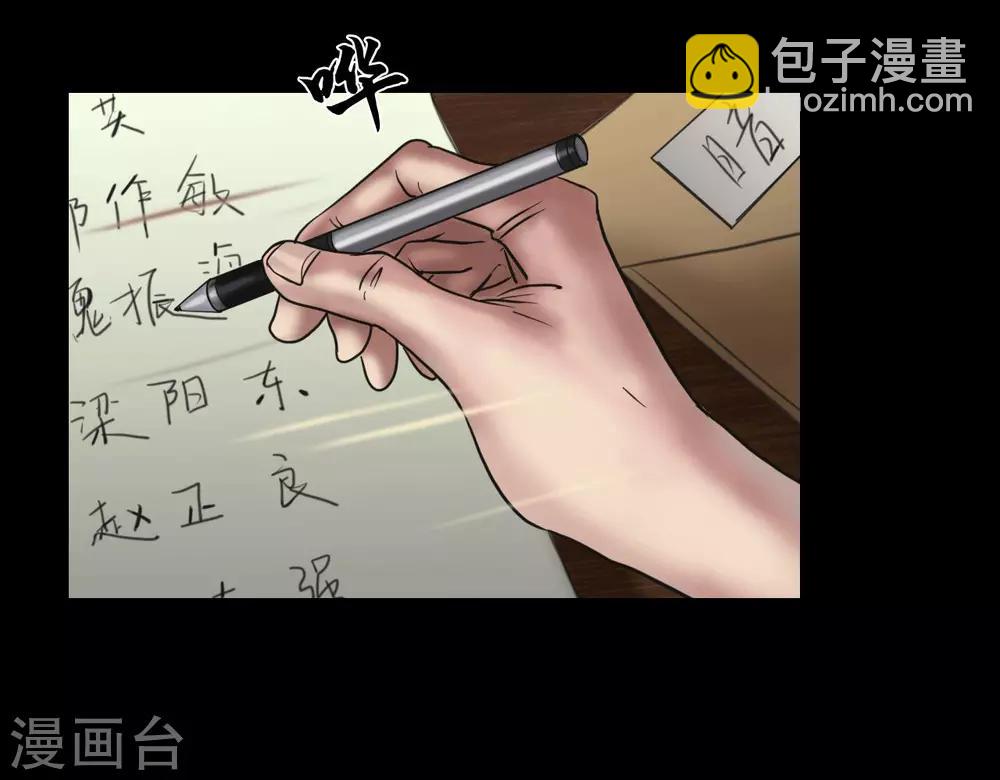 最终话 幕后谜云29