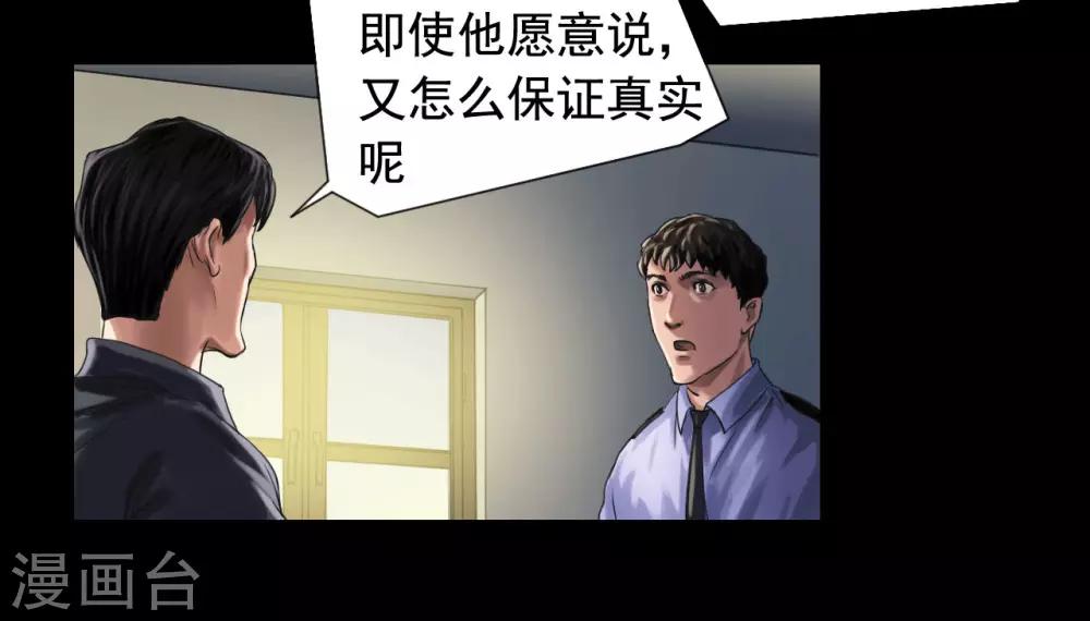 第115话 利用价值9