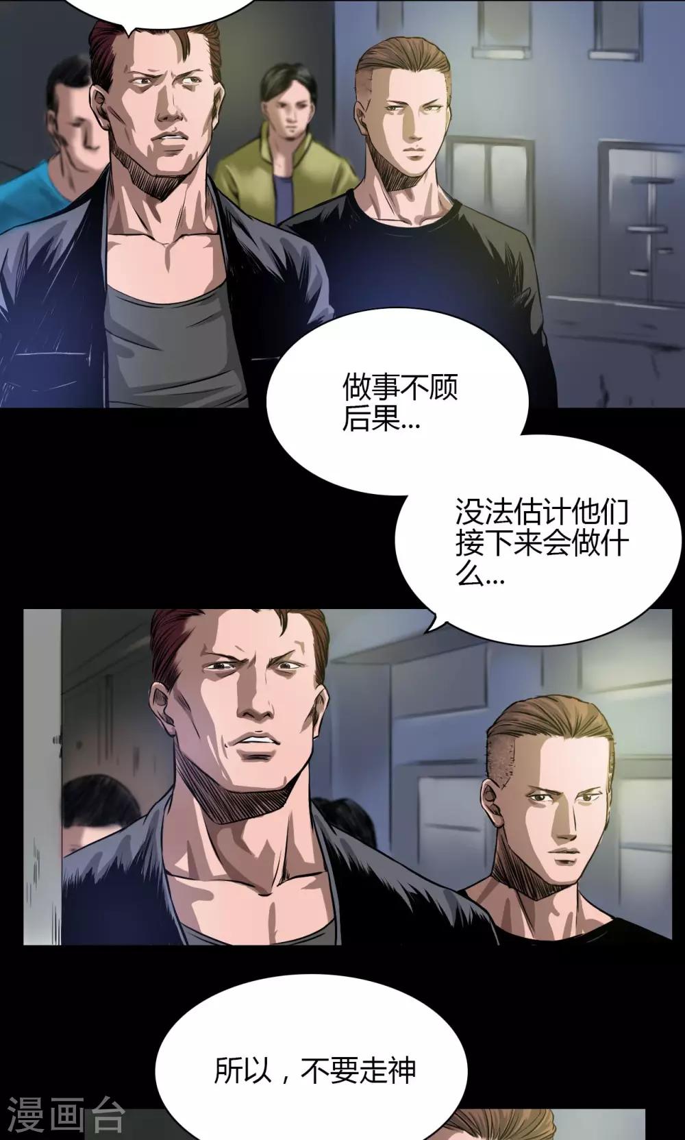 第23话 火拼1