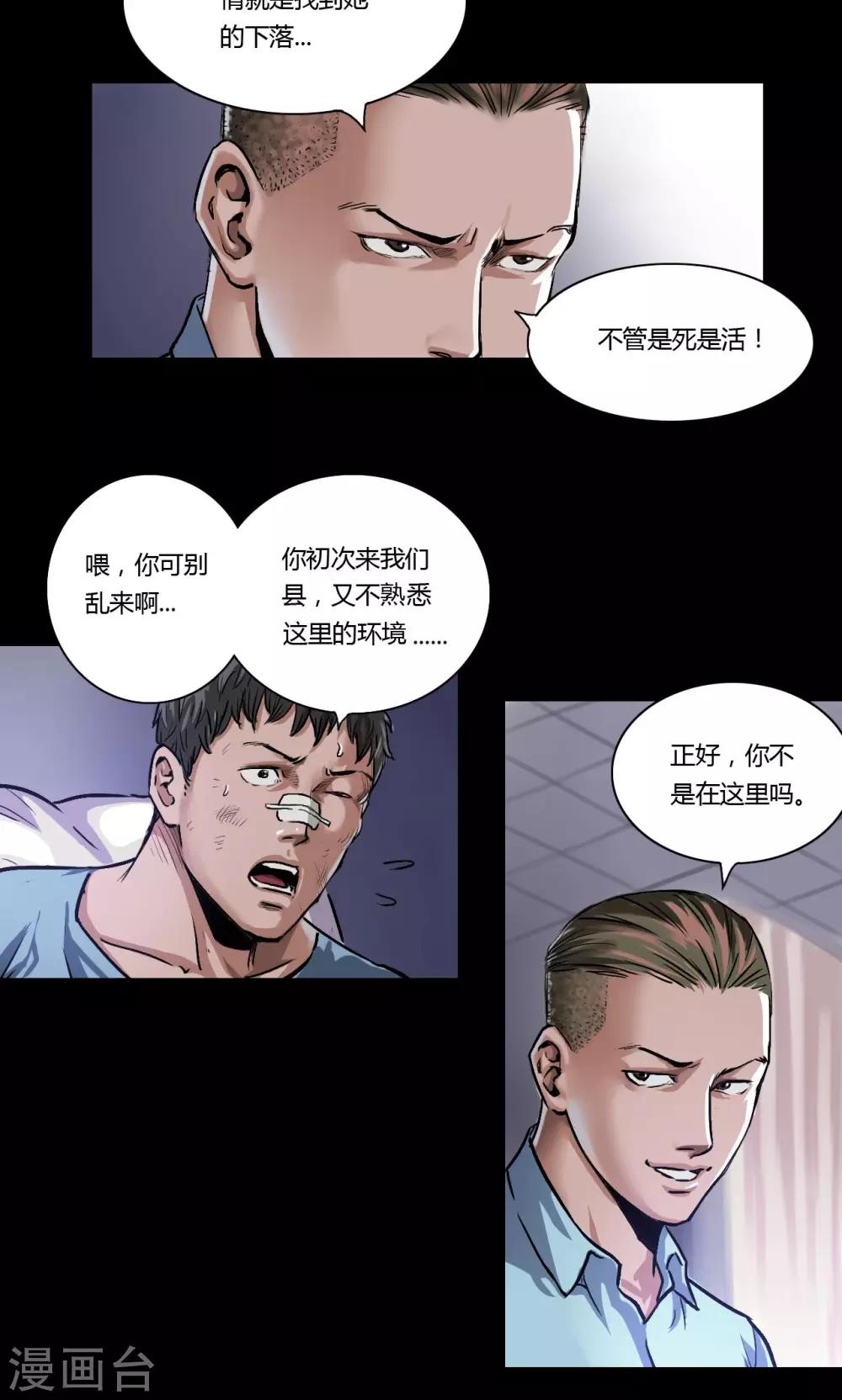 第11话 刘诗雅7