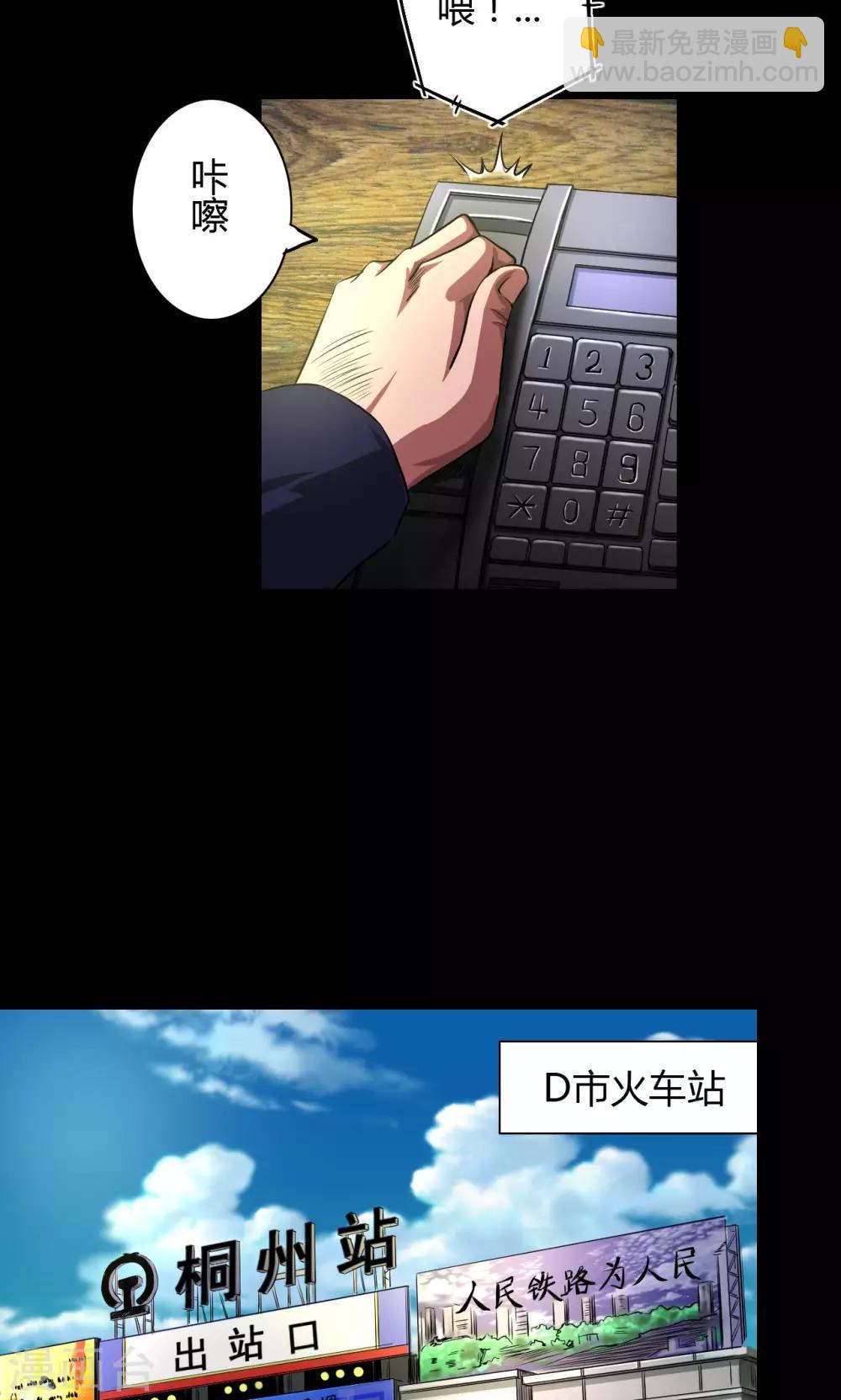 第33话 初到小镇2