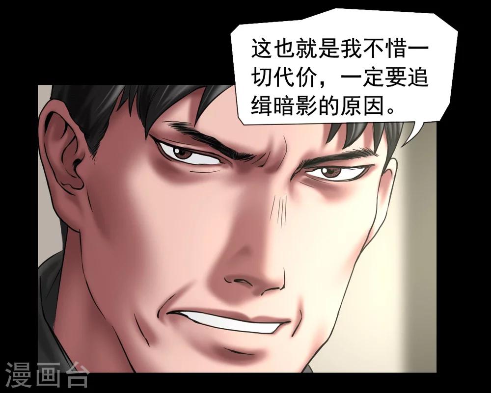 第114话 黑帮万事通22