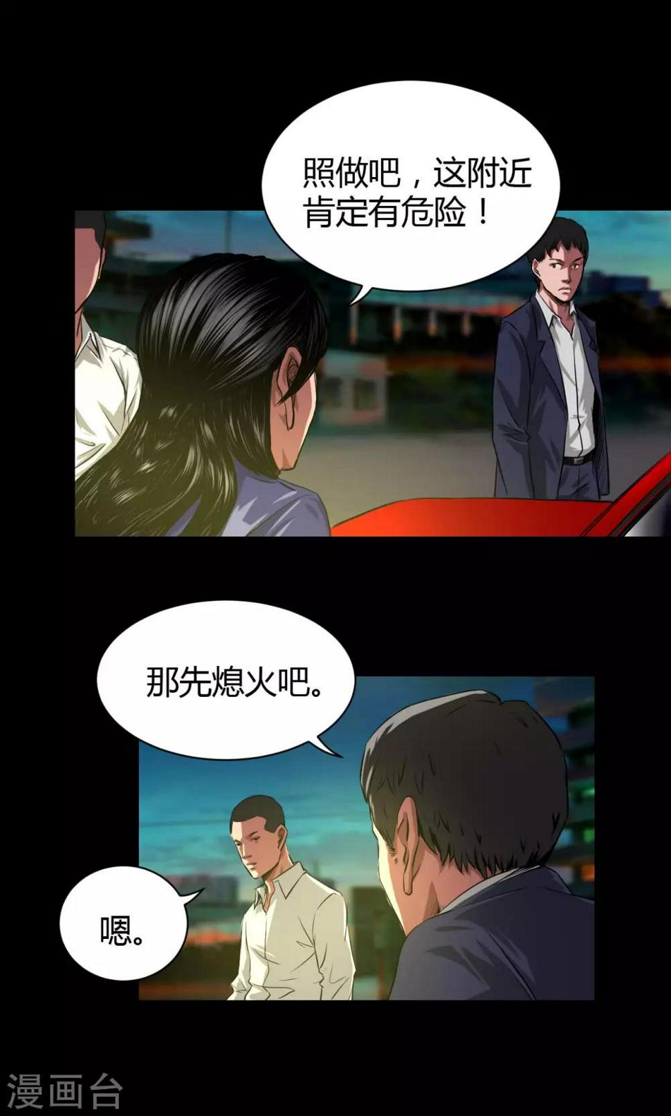第37话 嘿!嫂子9