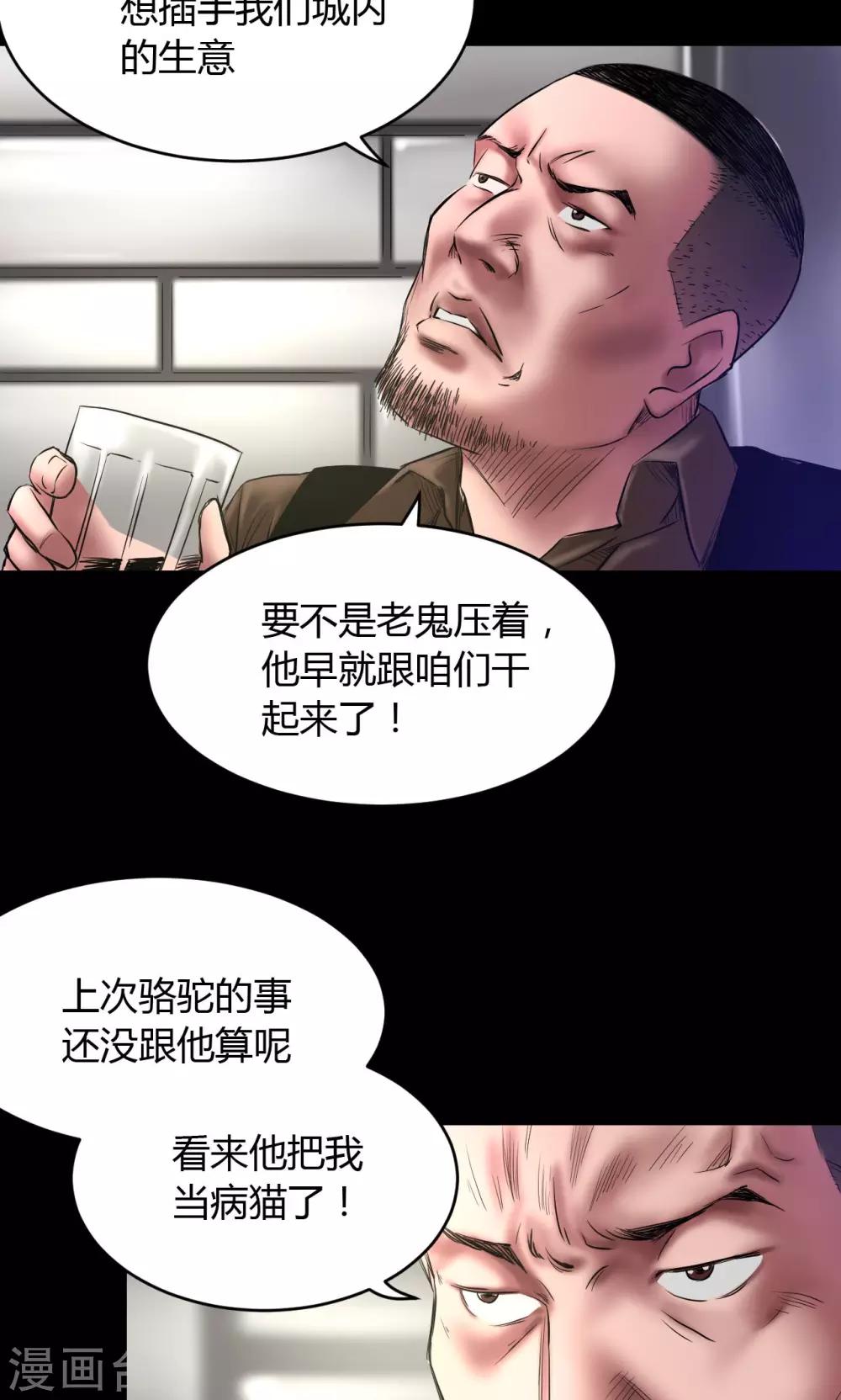 第61话 骷髅和翅膀10