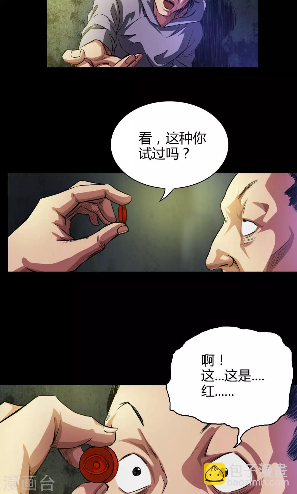 第26话 红色魅魔15