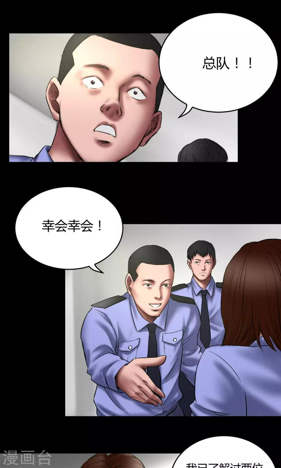 第62话 刘诗雅再登场6