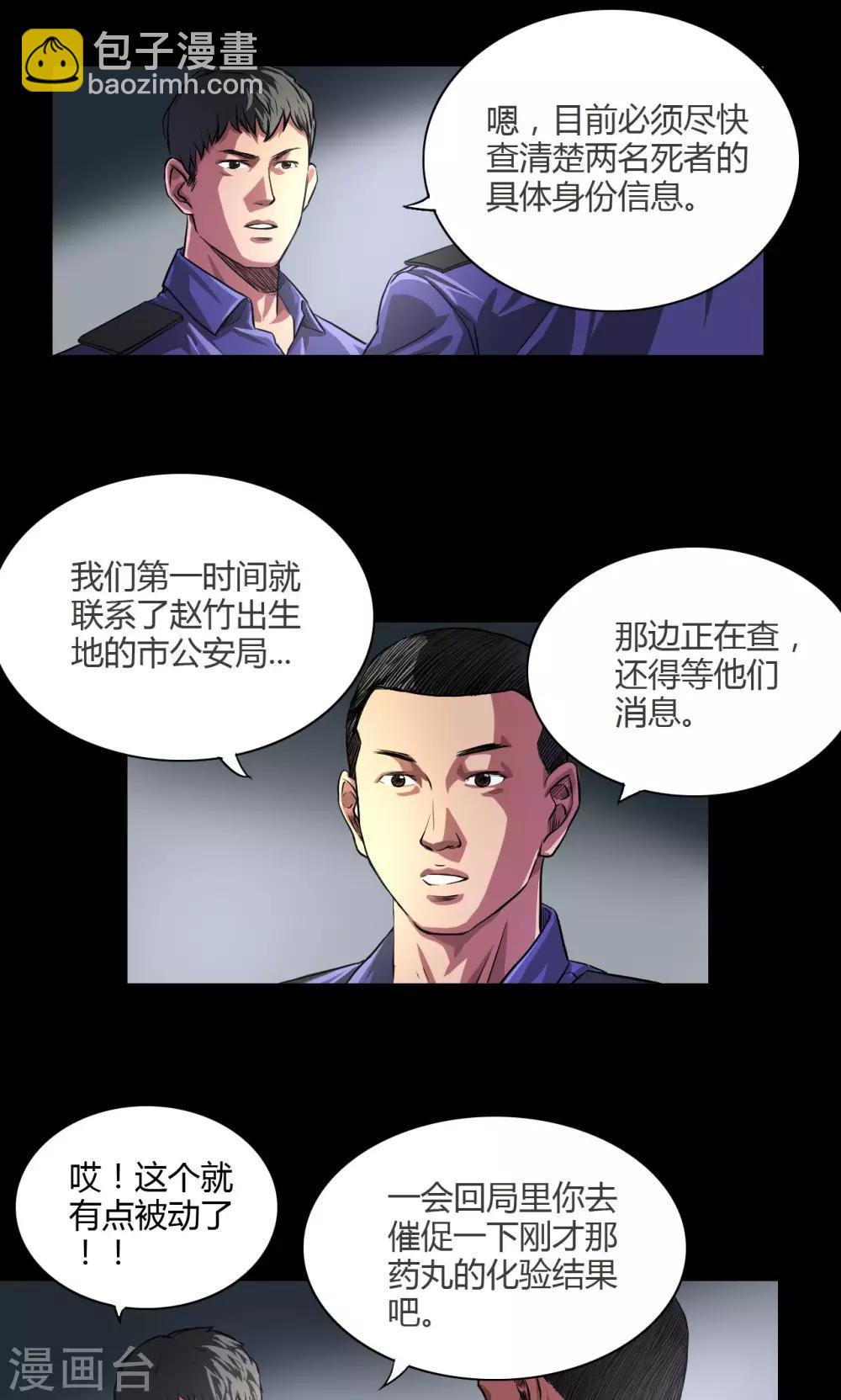 第28话 喝醉的人3