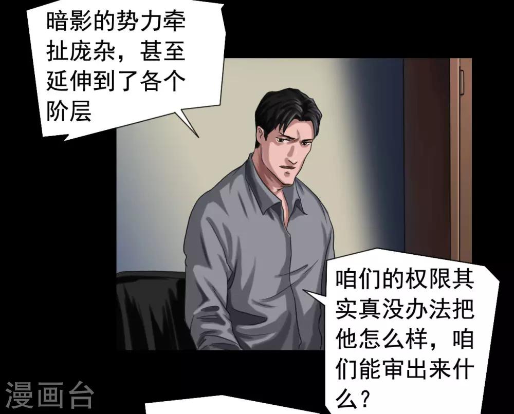 第115话 利用价值8