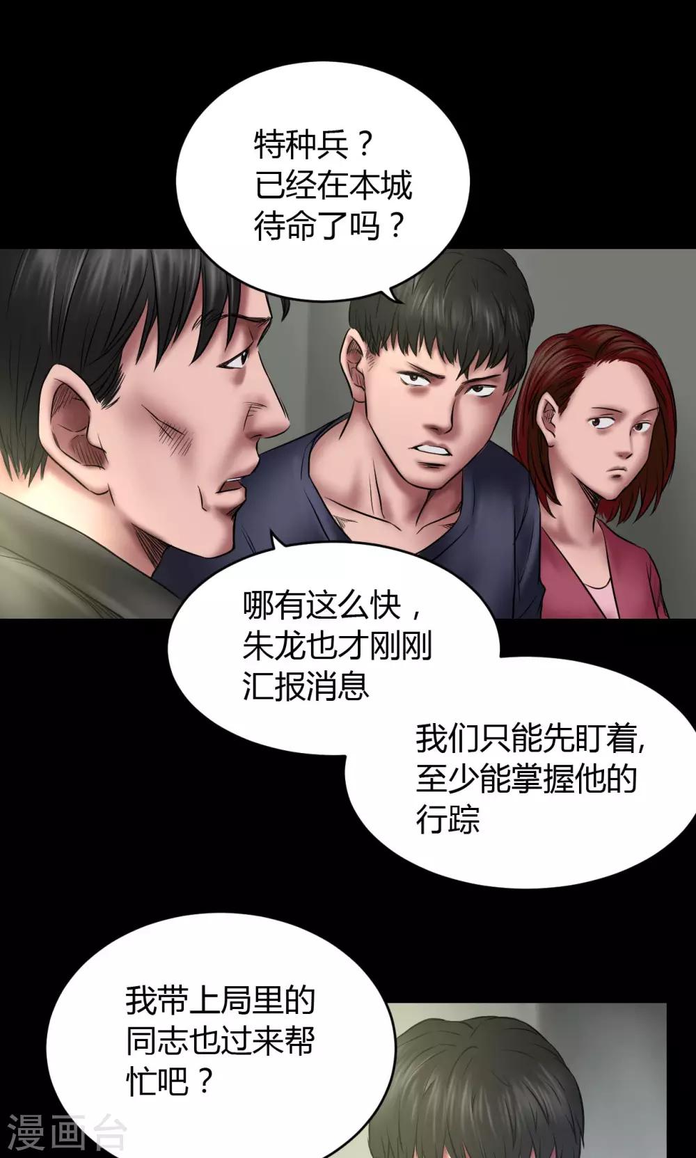 第69话 大洗牌10