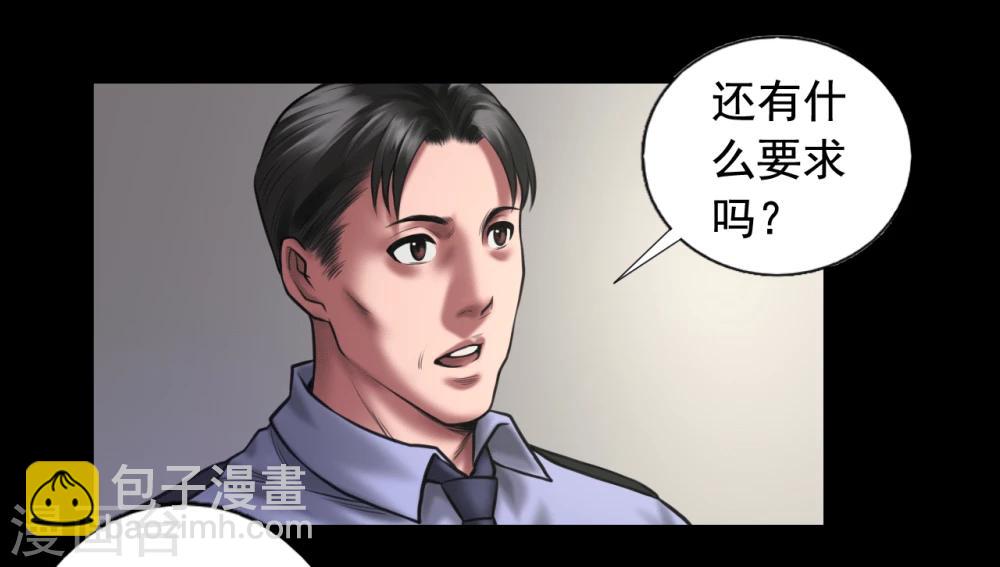 第92话 揣测32