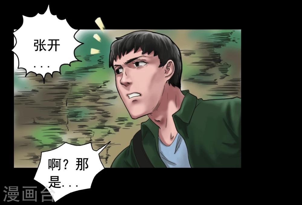 第104话 林中噩梦3