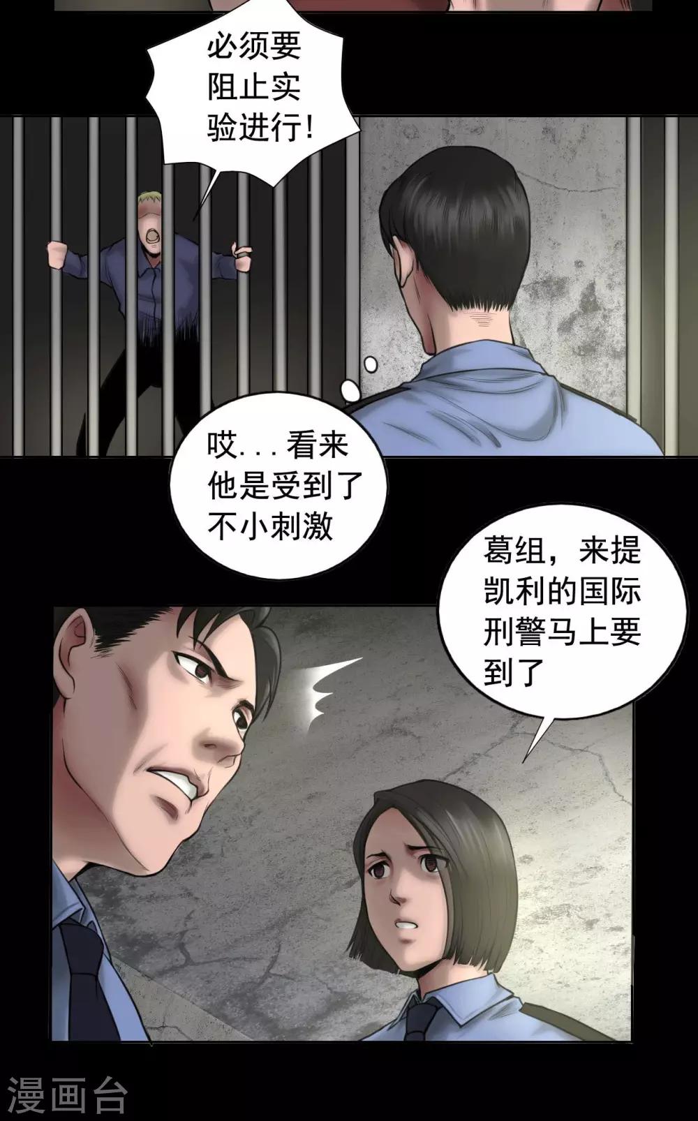 第81话 私藏证据15