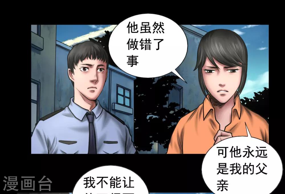 第95话 鼓励22
