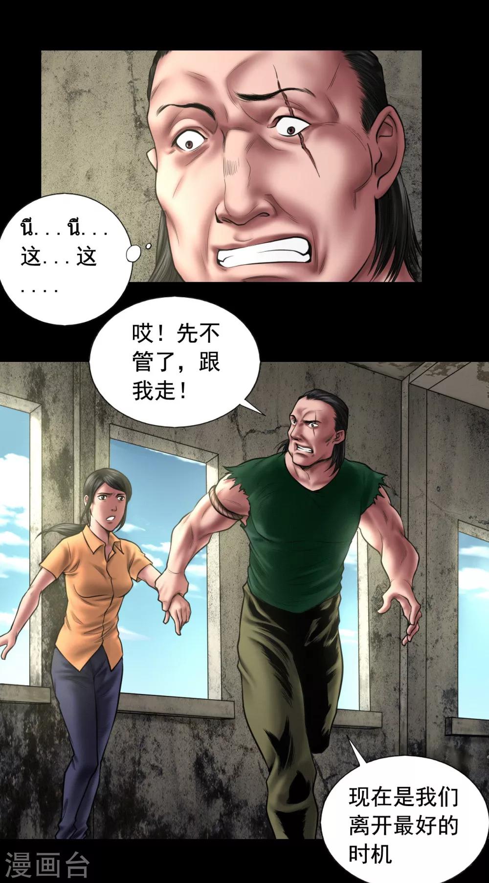 第102话 戏如人生25