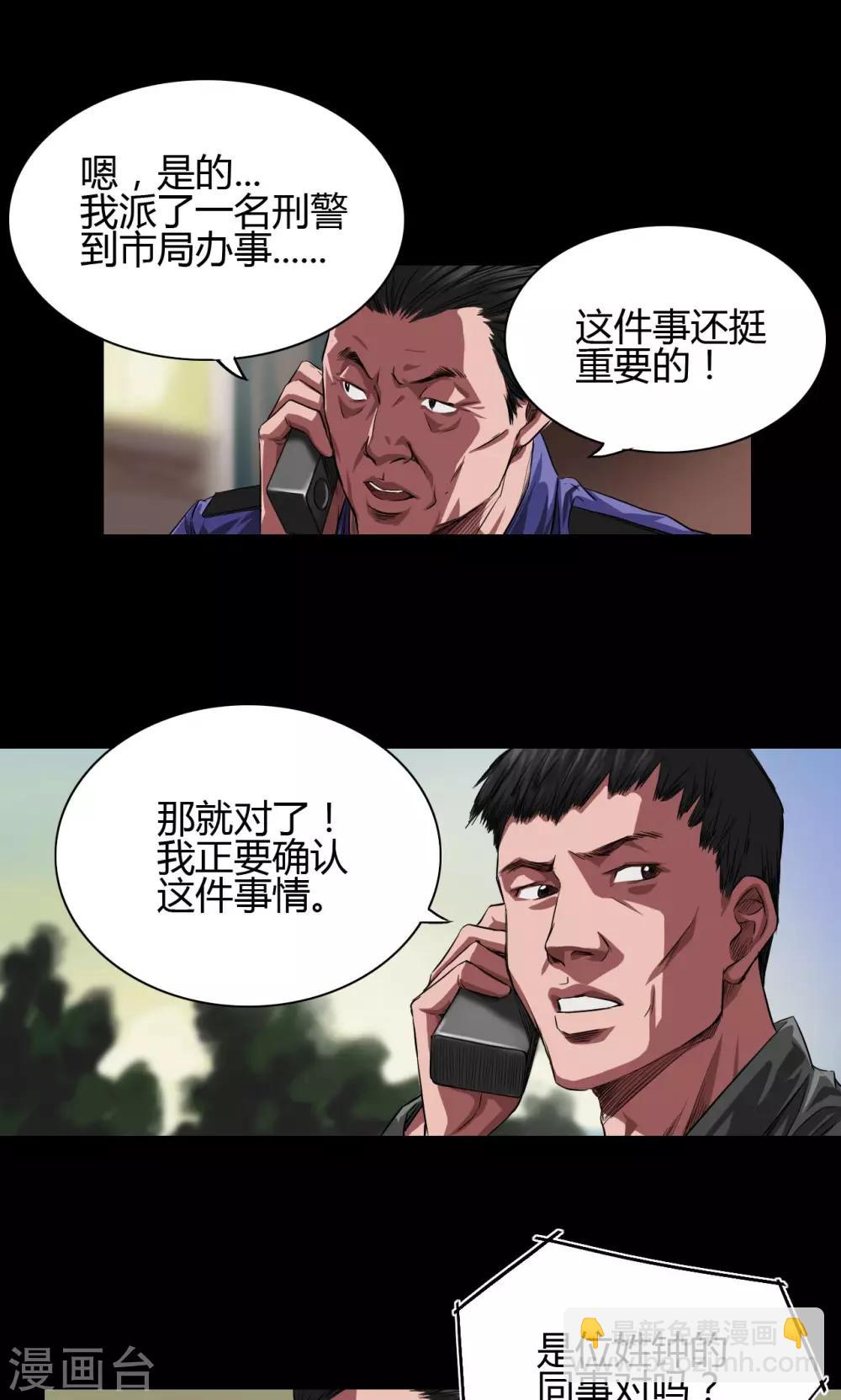 第31话 钟叔失踪3