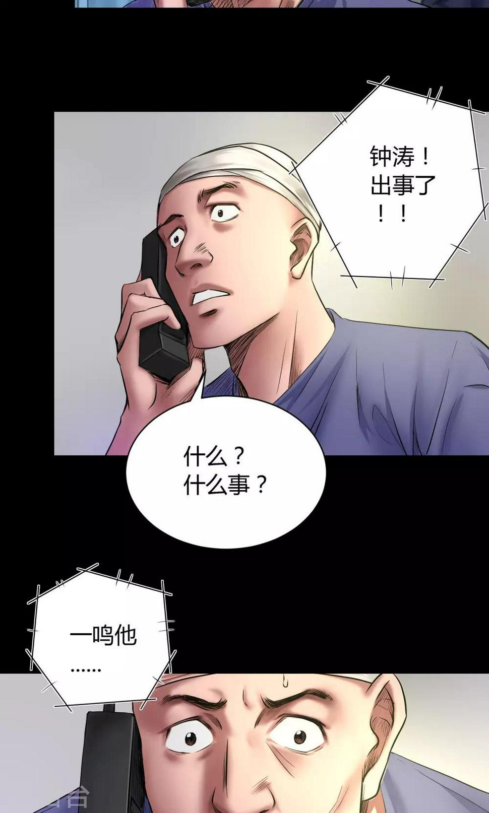 第47话 深渊15