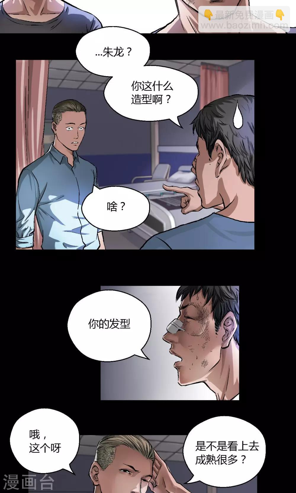 第10话 朱龙登场（下）0
