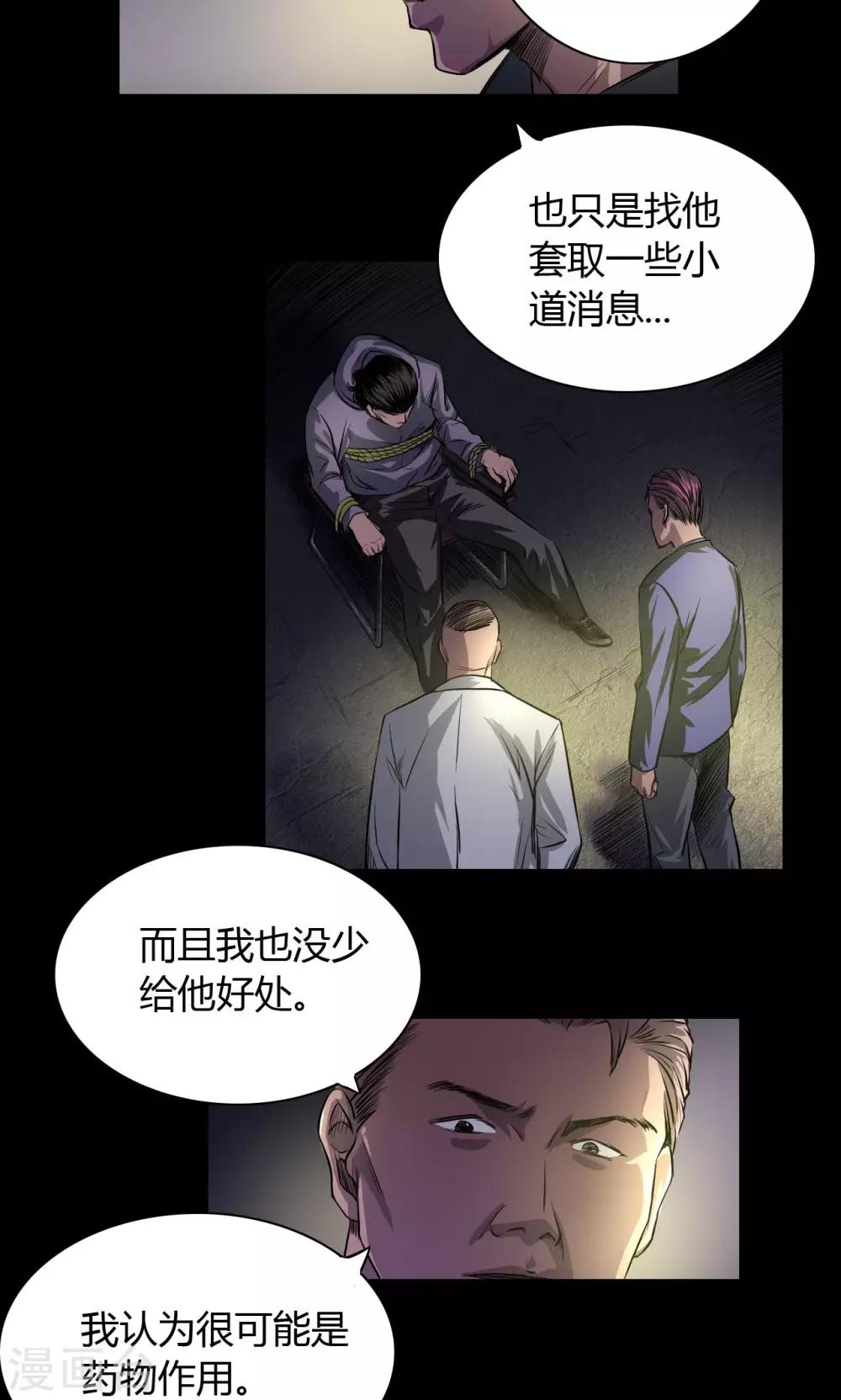 第30话 老鬼10
