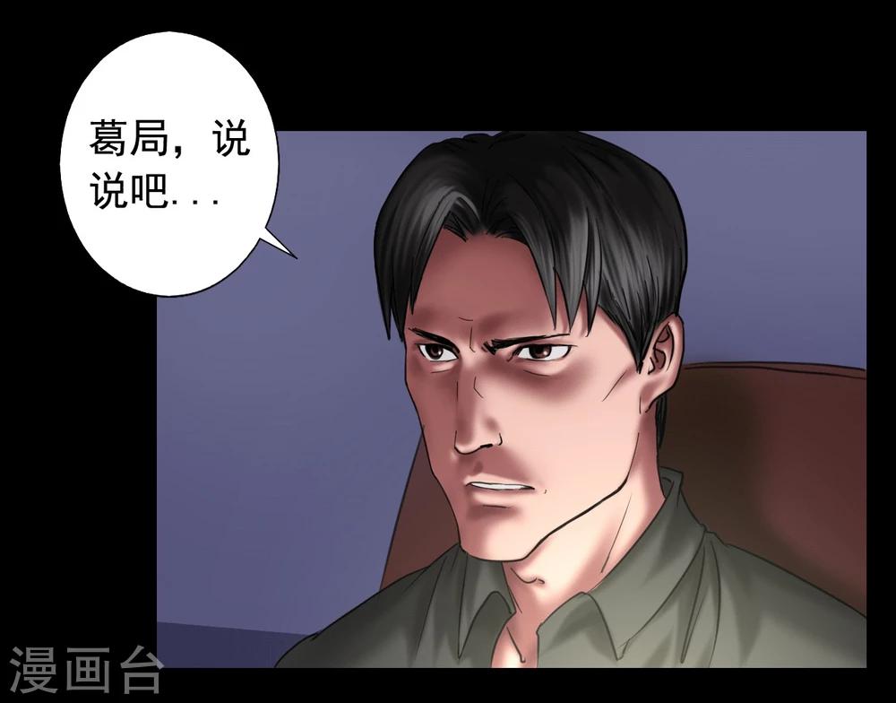 第107话 审讯室0