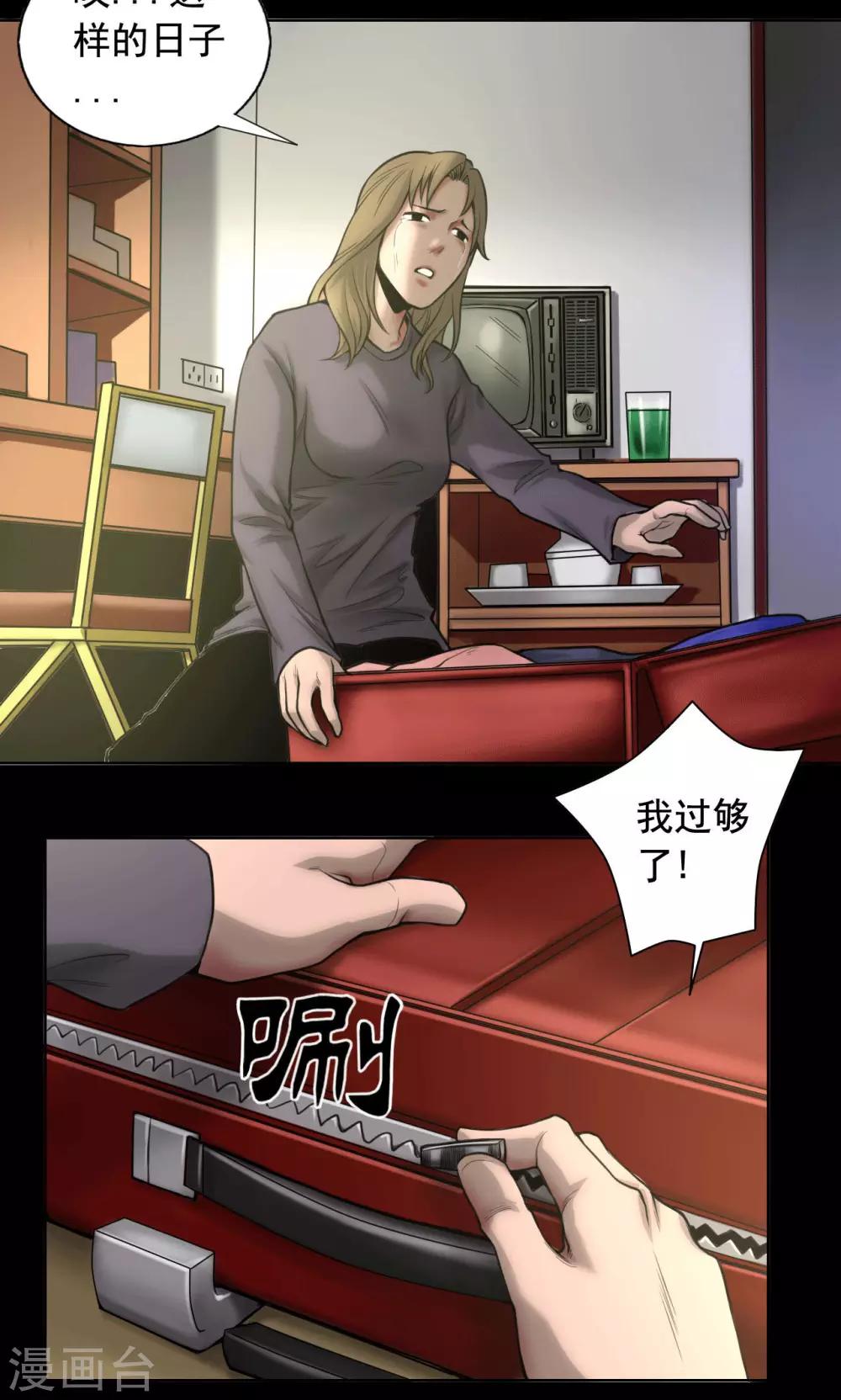 第76话 童年闪回10