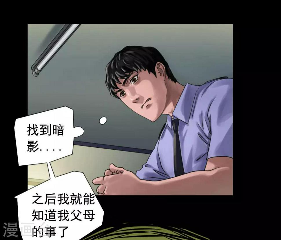 第116话 正义的伙伴14