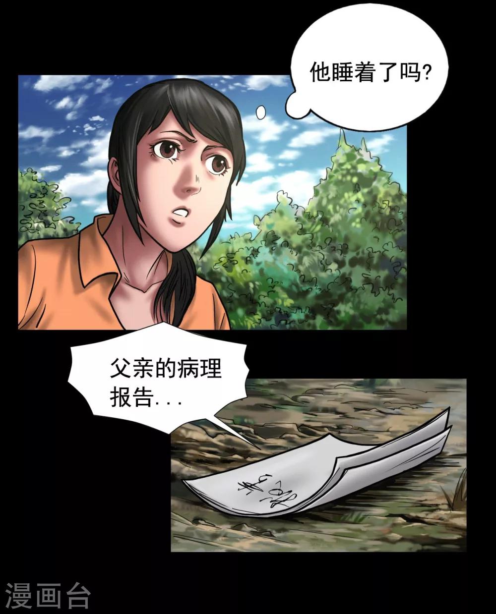 第103话 密林深处4