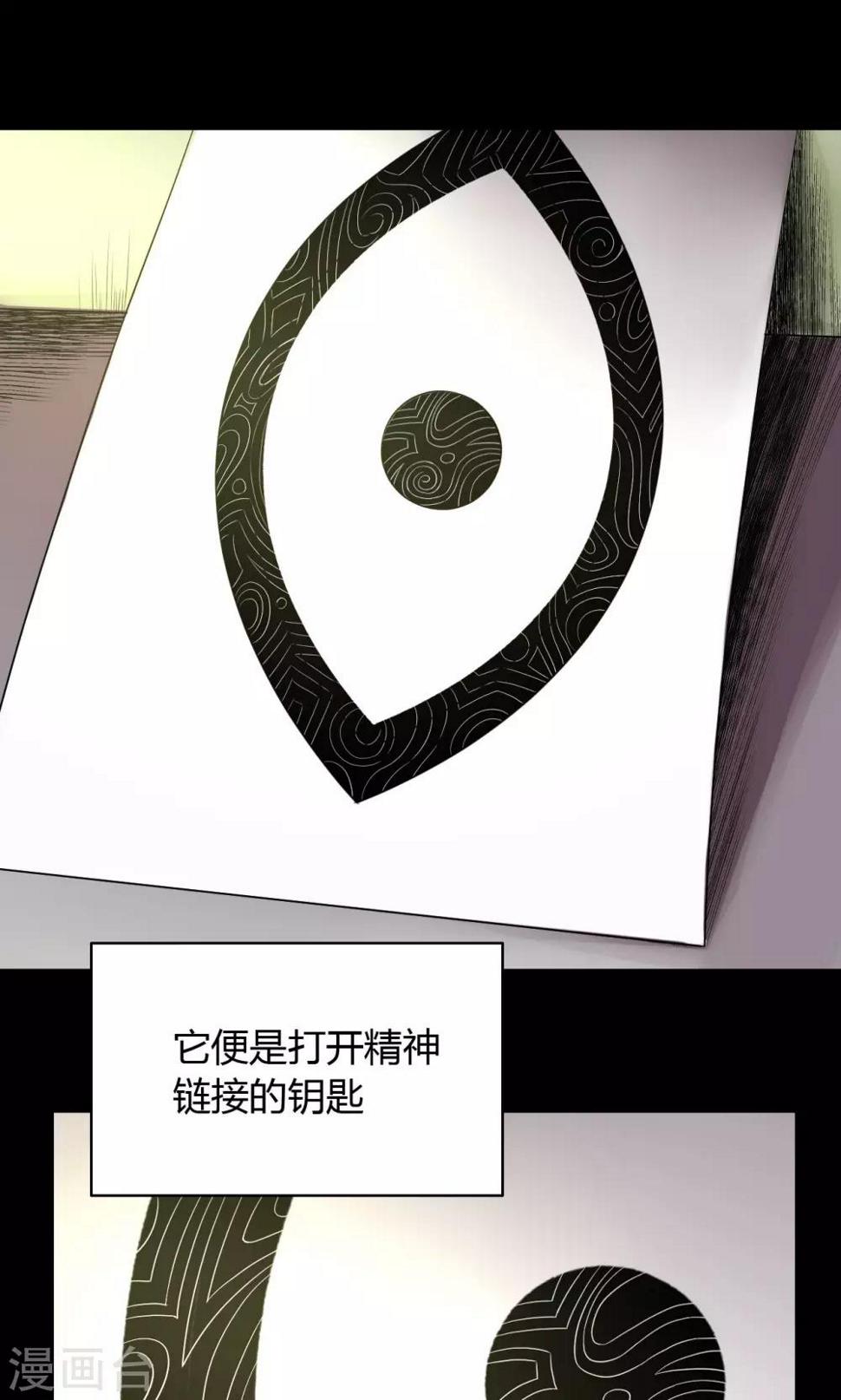 第53话 代价13