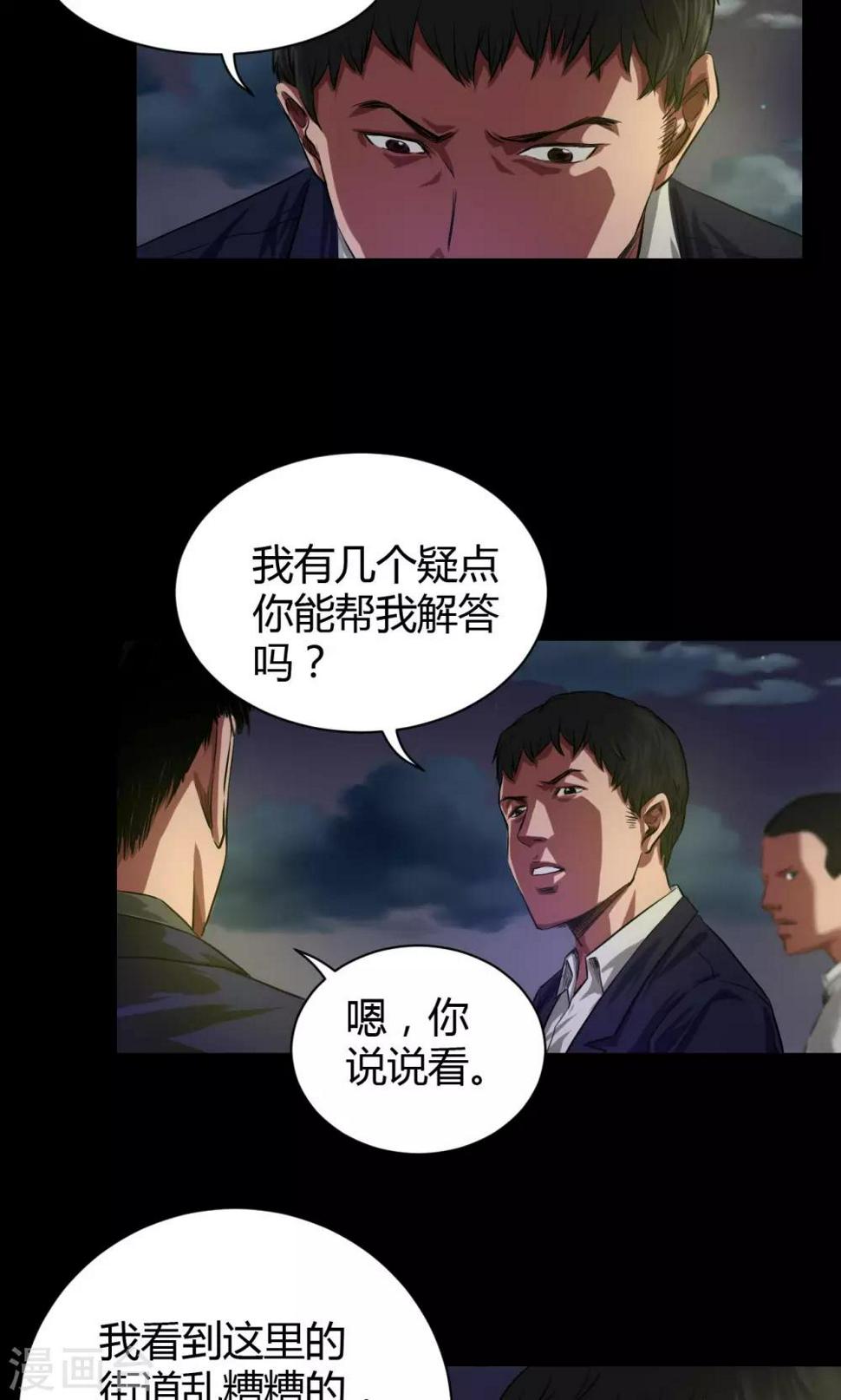 第38话 非法集会7