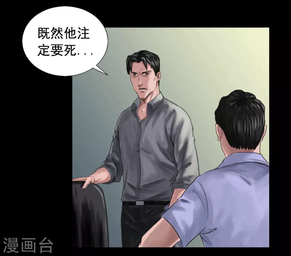 第115话 利用价值33