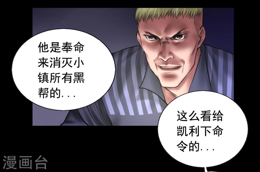 第92话 揣测3
