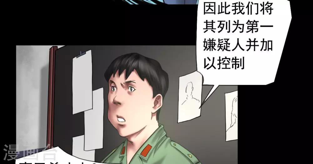 第108话 当年悬案28