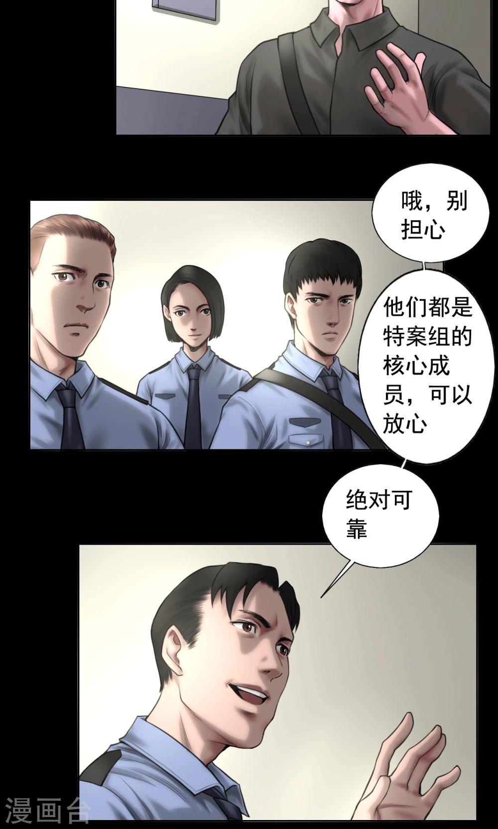第84话 追查暗影11