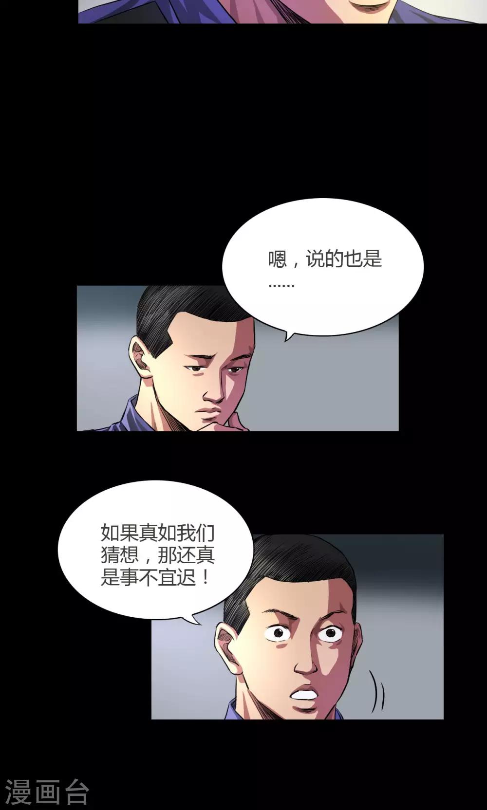 第28话 喝醉的人2