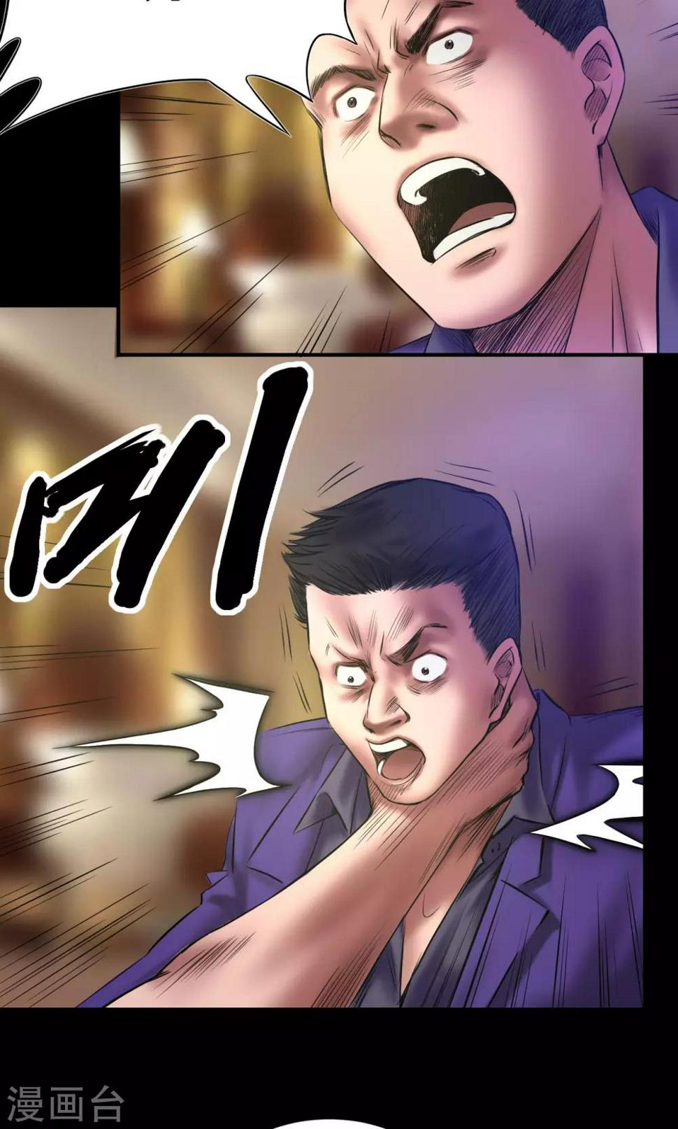 第60话 北门酒店12