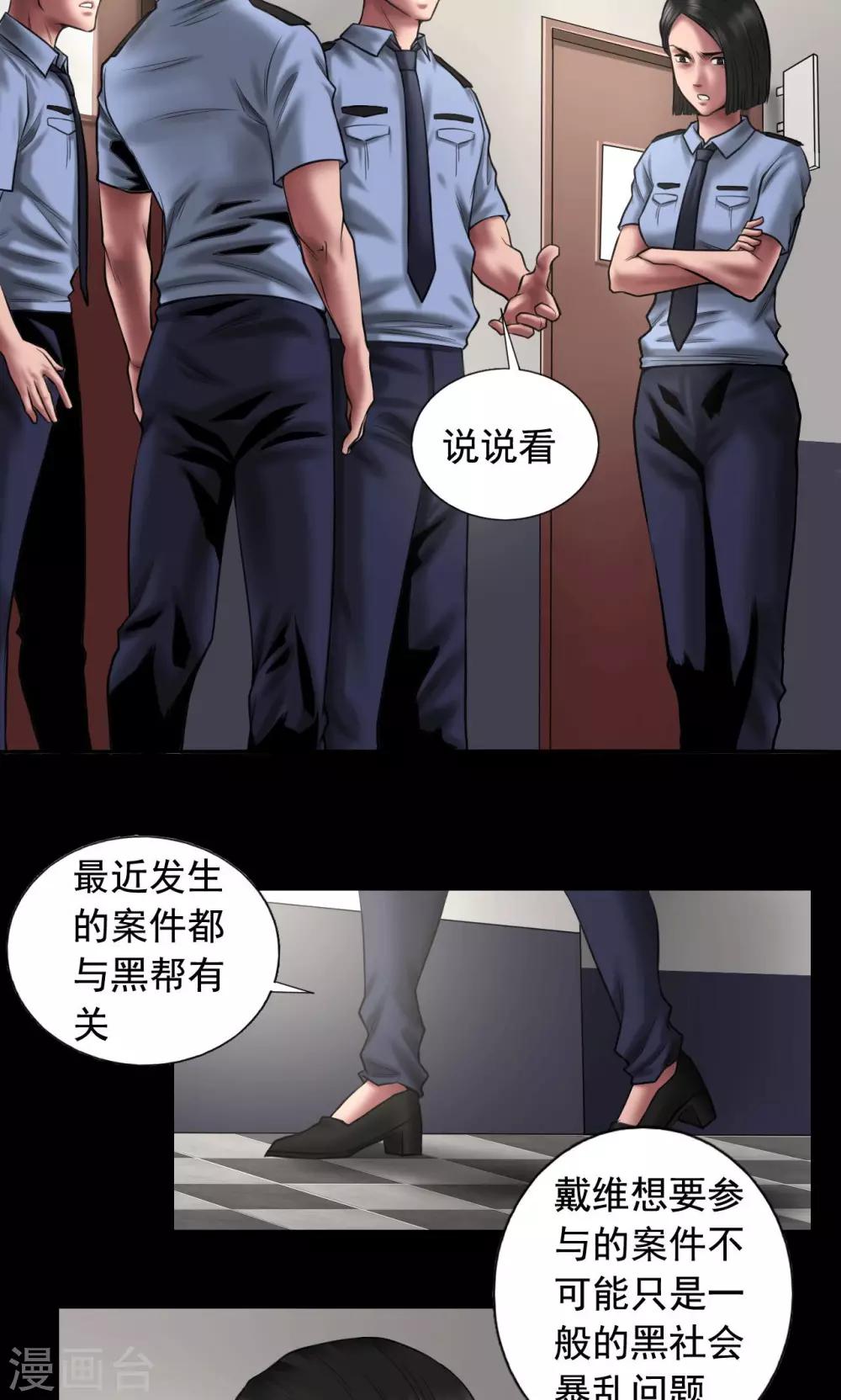 第88话 黑暗轴心国14
