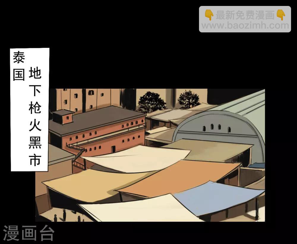 第118话 通缉令6