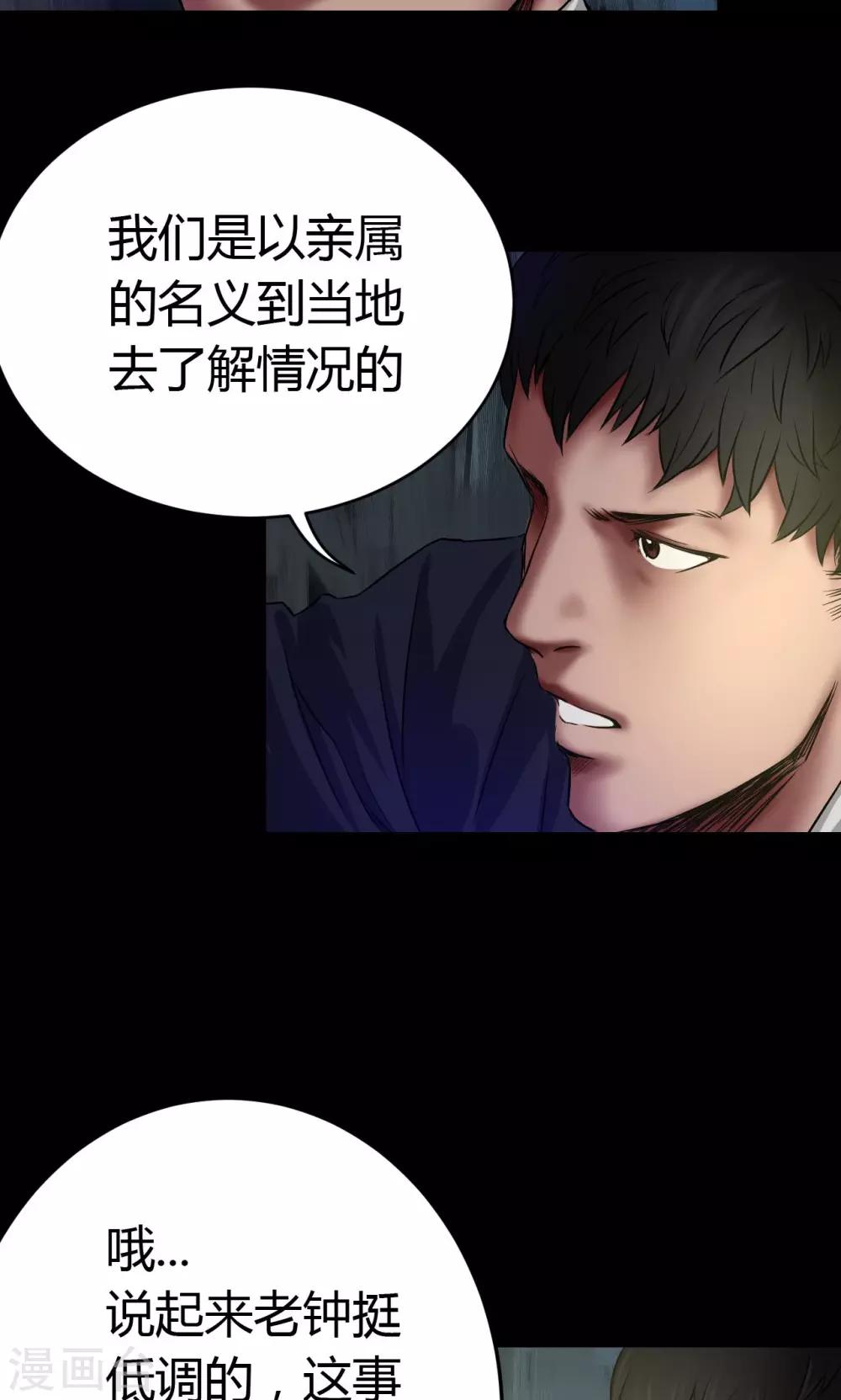 第50话 绝望5